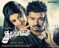 /album/vijay-photo/a541309-162479663881636-100267790102824-212981-505476316-n-jpg/