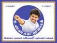 /album/vijay-photo/a576654-440837579276065-132425636783929-1616079-1236902365-n-jpg/